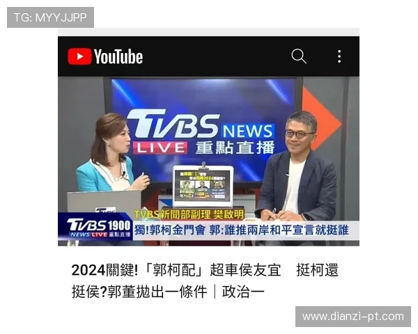 TVBS在线直播:最新新闻与节目即时收看 TVBS在线直播:最新新闻与节目即时收看
