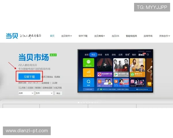 畅享yuntv电视直播，海量频道随心看